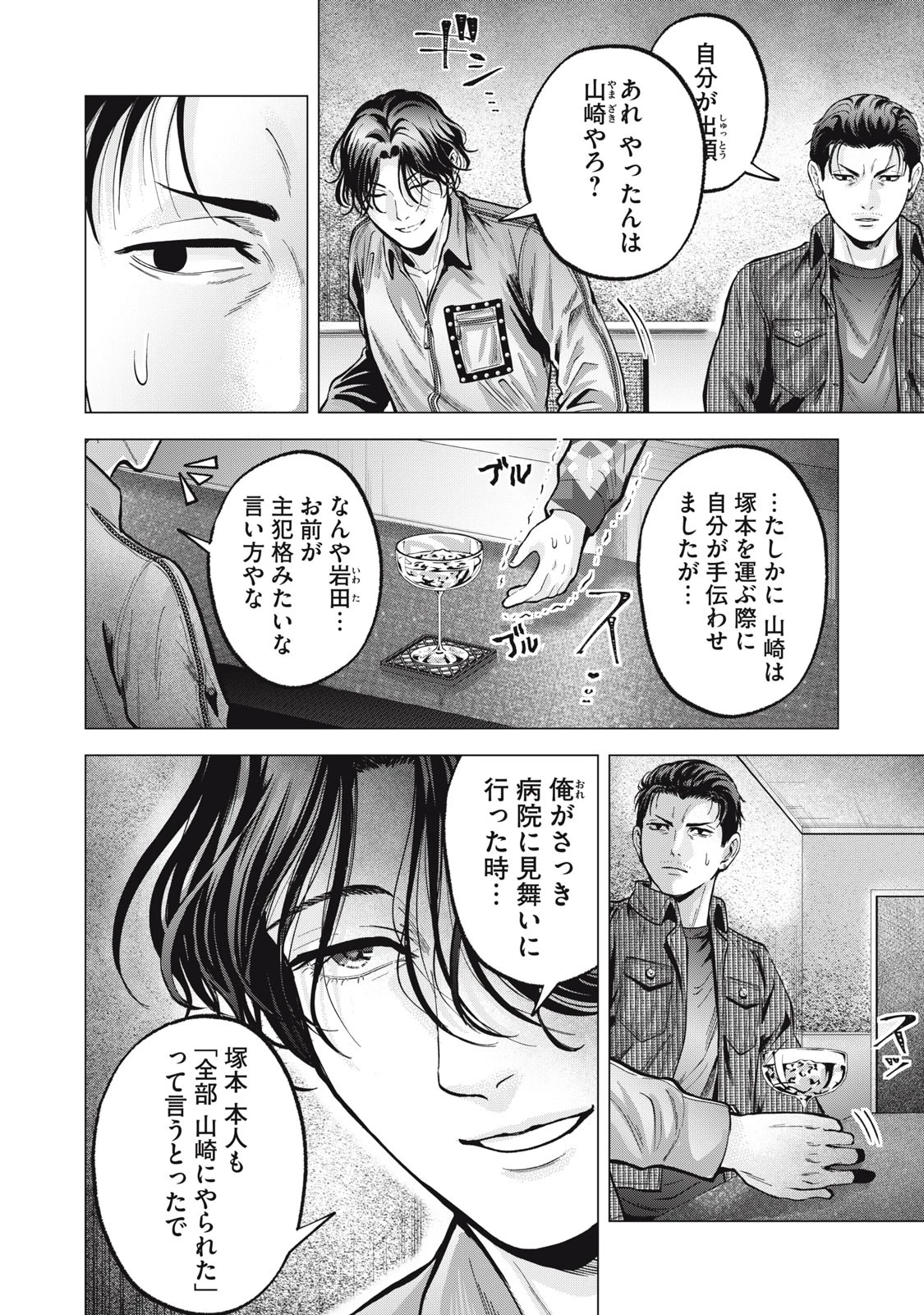 ギャル弁　ー歌舞伎町の幽霊ー 第16話 - 2