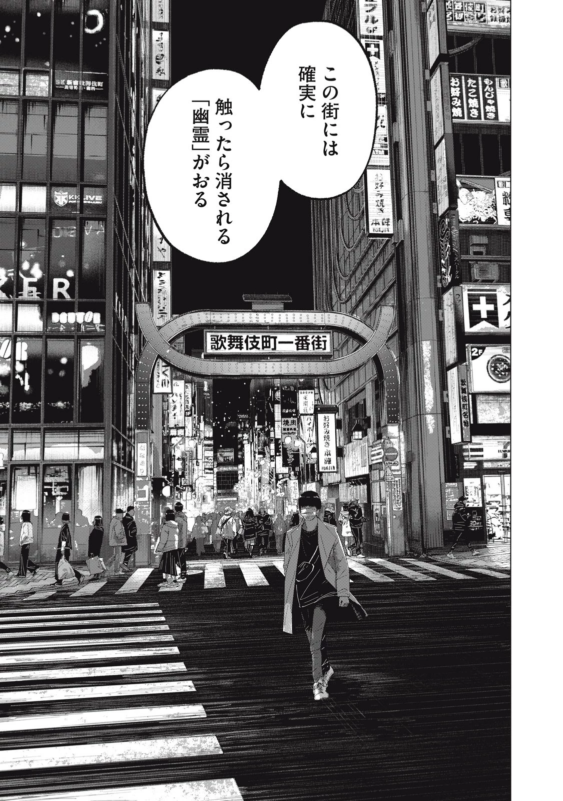 ギャル弁　ー歌舞伎町の幽霊ー 第16話 - 5