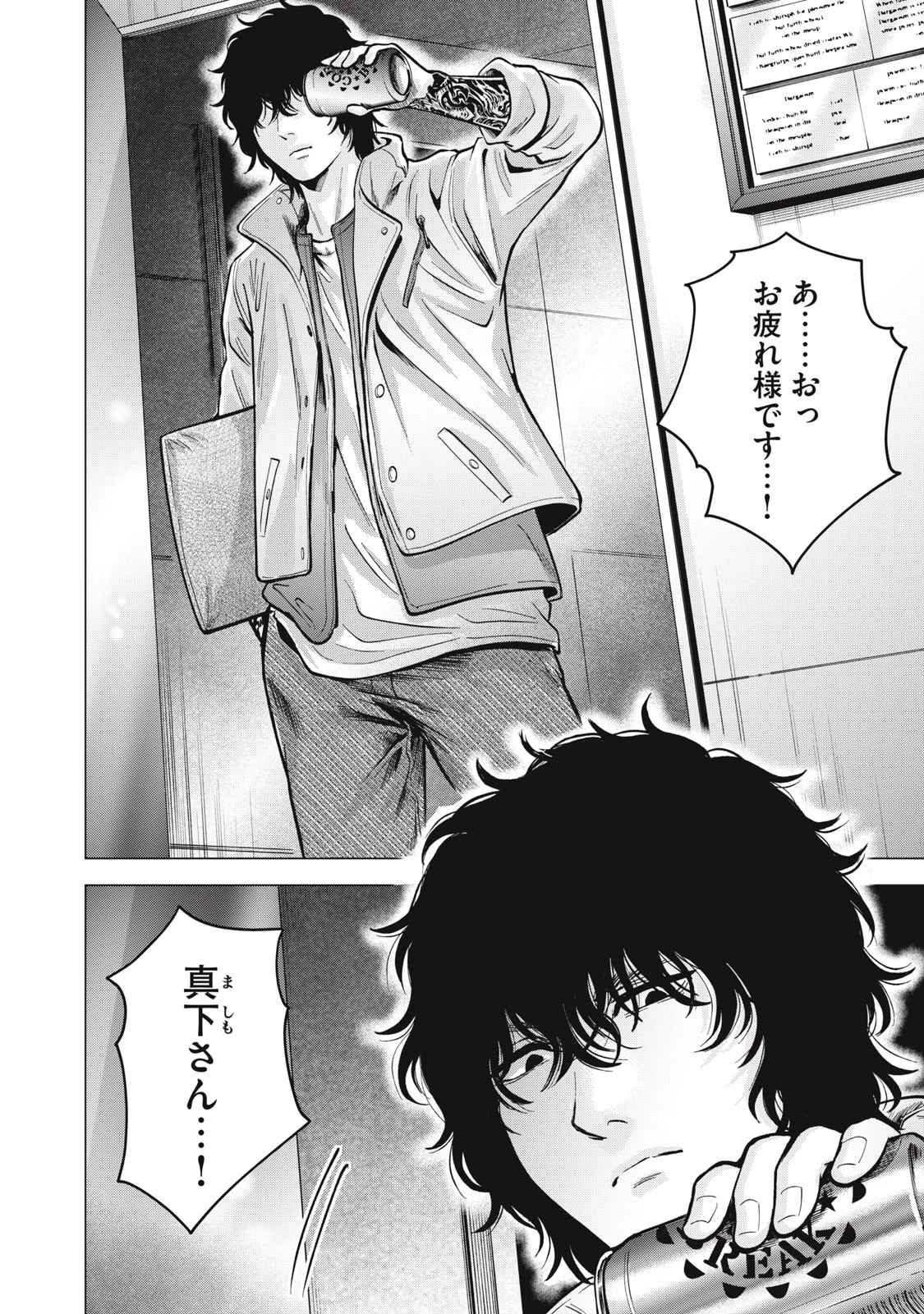 ギャル弁　ー歌舞伎町の幽霊ー 第16話 - 12