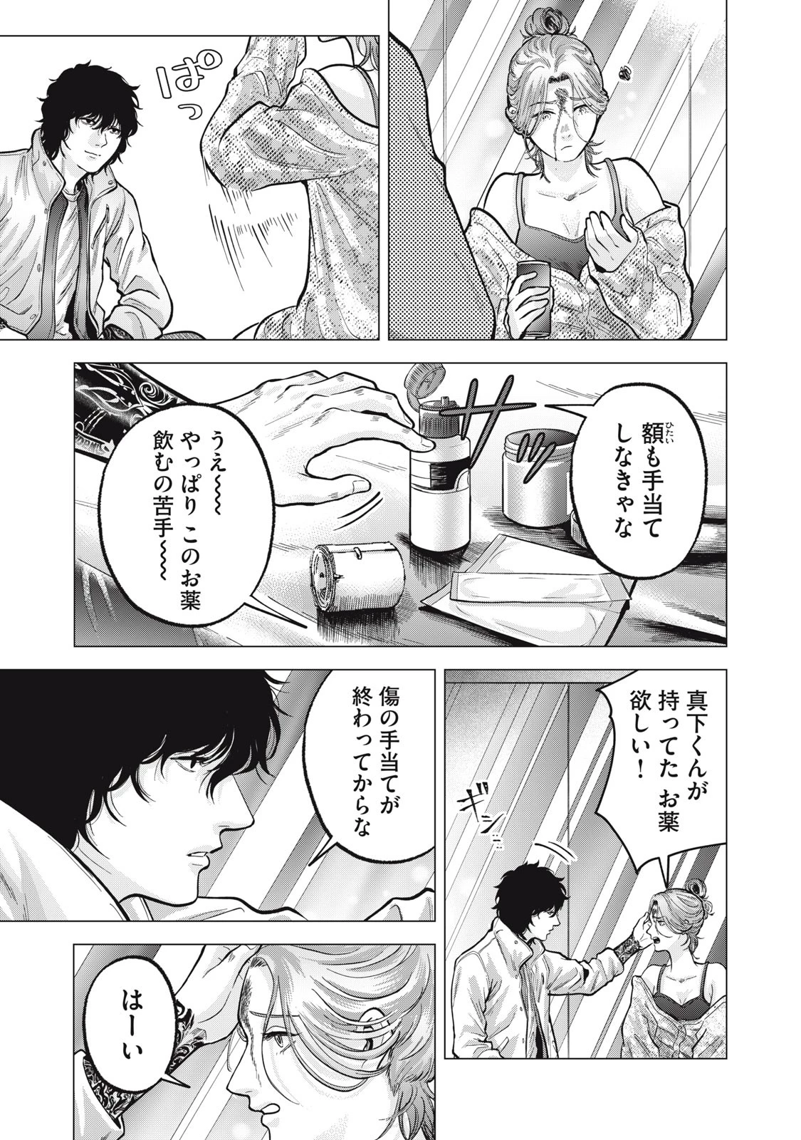 ギャル弁　ー歌舞伎町の幽霊ー 第16話 - 19