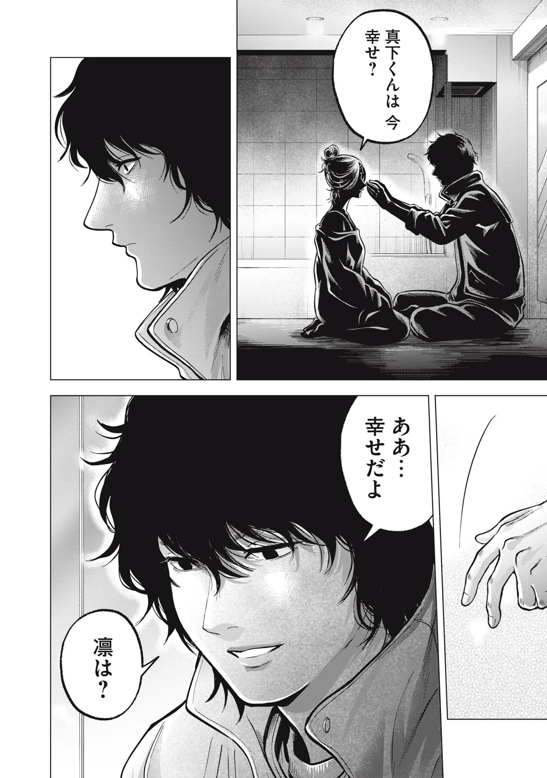 ギャル弁　ー歌舞伎町の幽霊ー 第16話 - 22