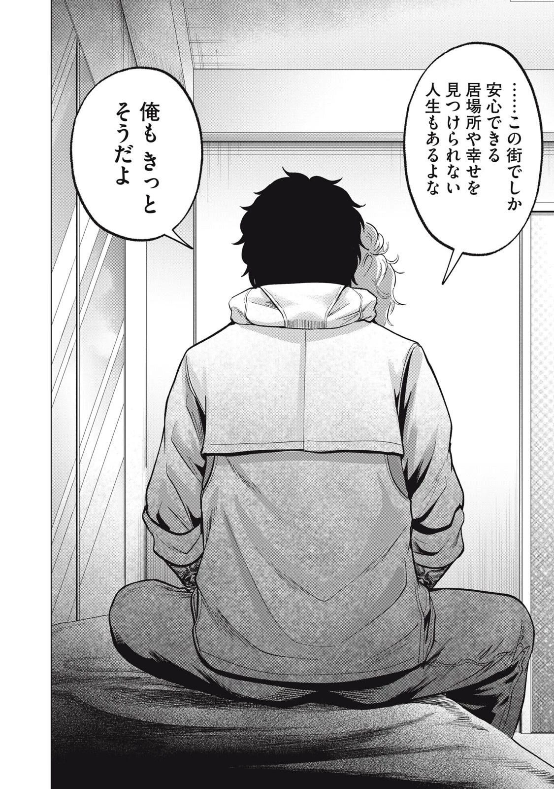 ギャル弁　ー歌舞伎町の幽霊ー 第16話 - 24