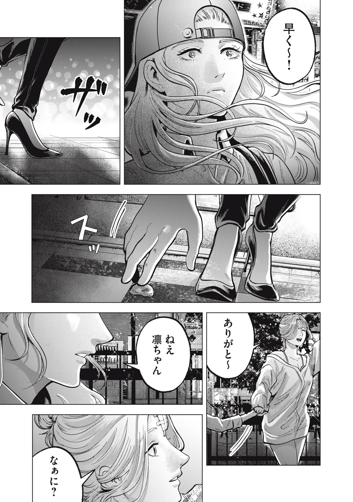 ギャル弁　ー歌舞伎町の幽霊ー 第17話 - 9