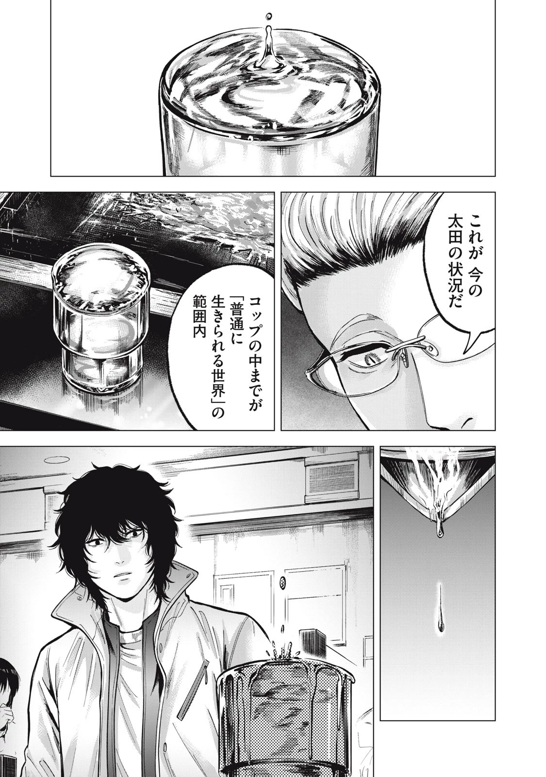 ギャル弁　ー歌舞伎町の幽霊ー 第18話 - 15