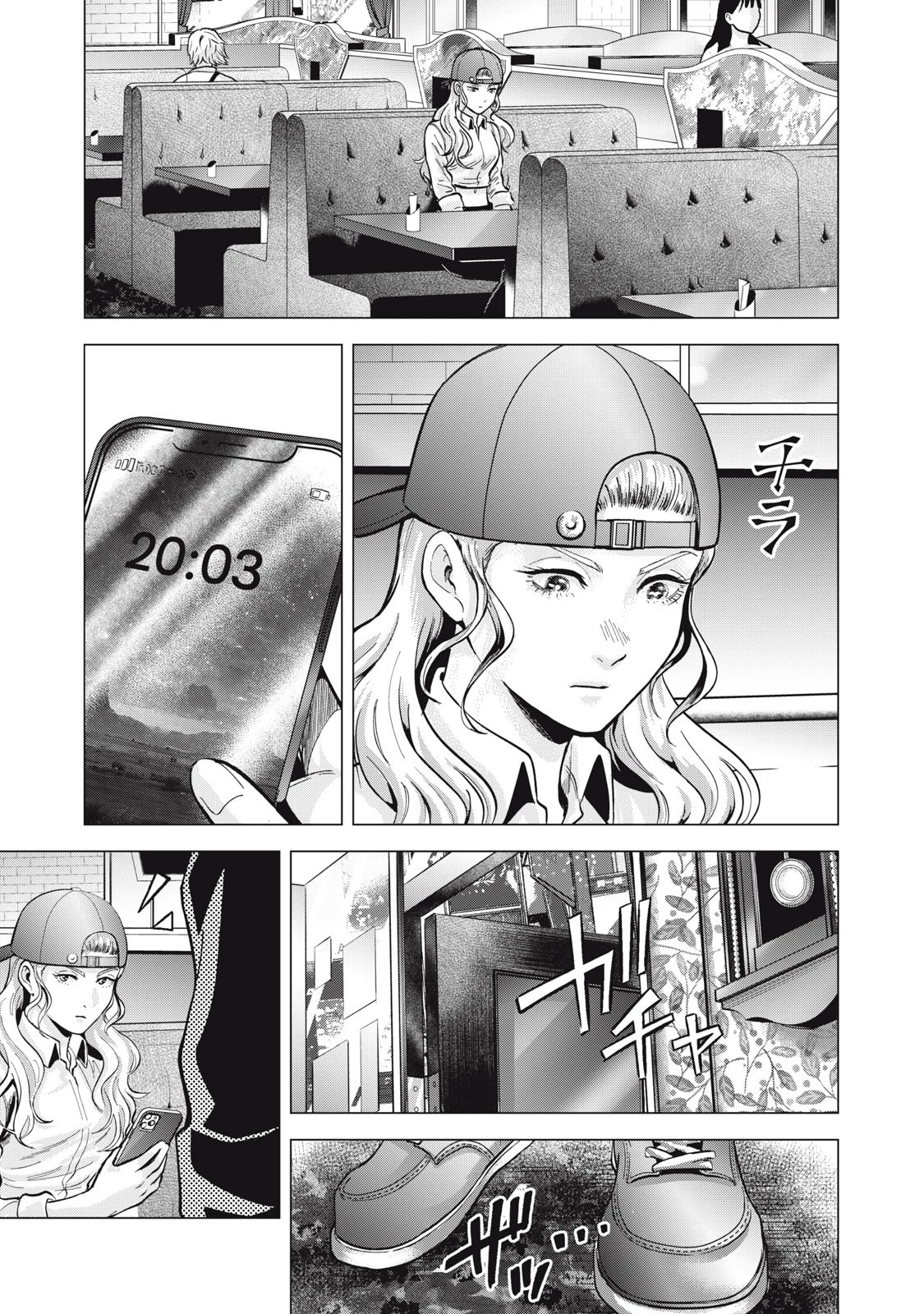 ギャル弁　ー歌舞伎町の幽霊ー 第18話 - 17