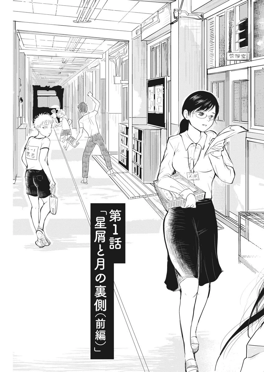 シジジー、シジジー 第1話 - 4