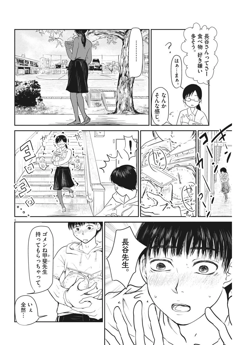 シジジー、シジジー 第1話 - 7