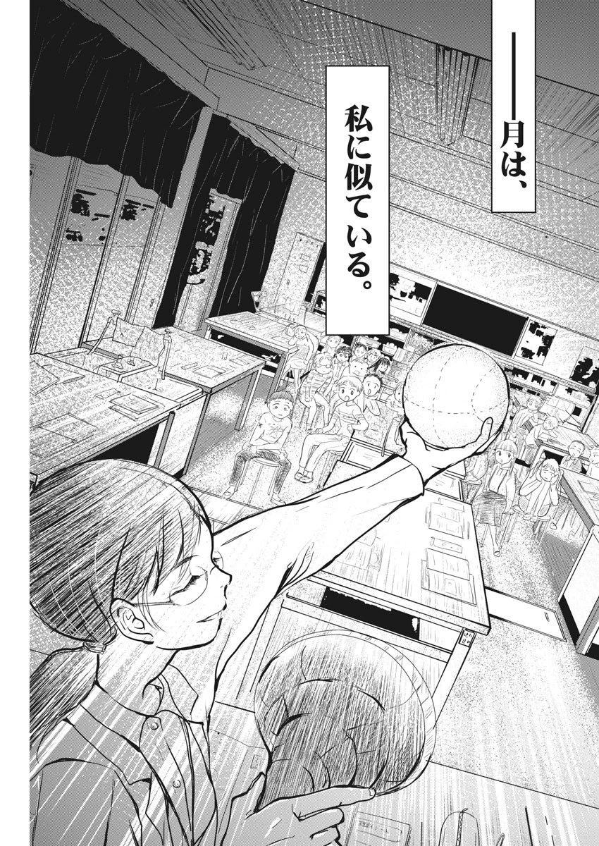 シジジー、シジジー 第1話 - 12