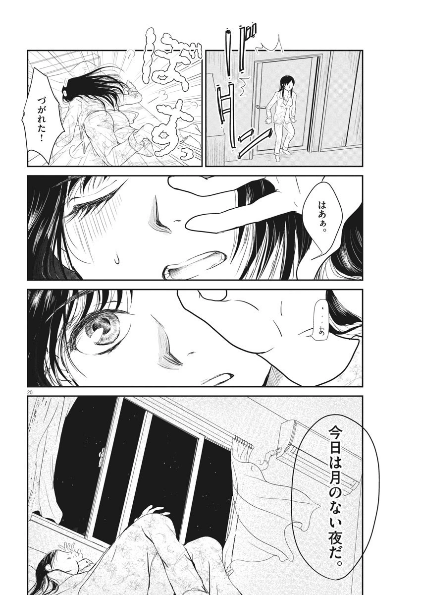 シジジー、シジジー 第1話 - 21