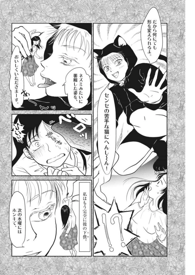 シジジー、シジジー 第4話 - 6