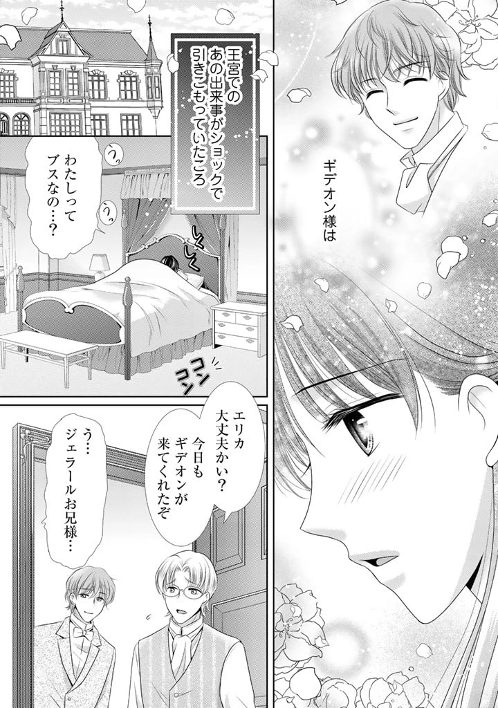 悪役令嬢、時々本気、のち聖女。 第1話 - 5