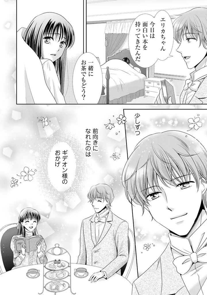 悪役令嬢、時々本気、のち聖女。 第1話 - 6