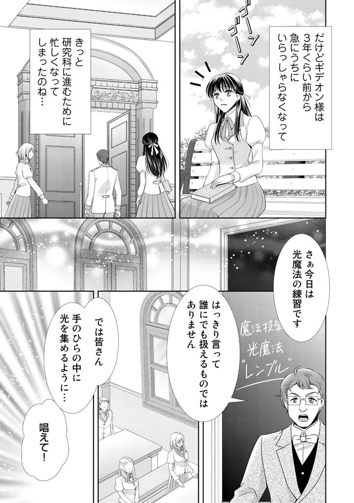 悪役令嬢、時々本気、のち聖女。 第1話 - 7