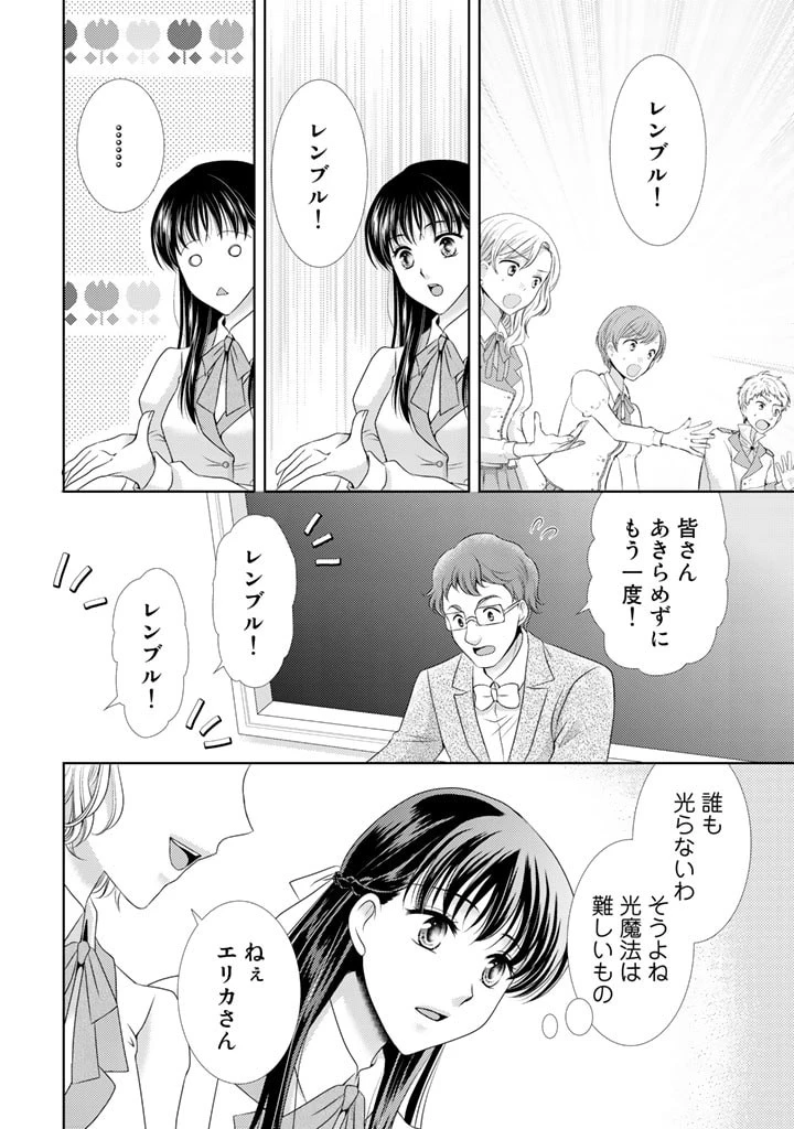 悪役令嬢、時々本気、のち聖女。 第1話 - 8