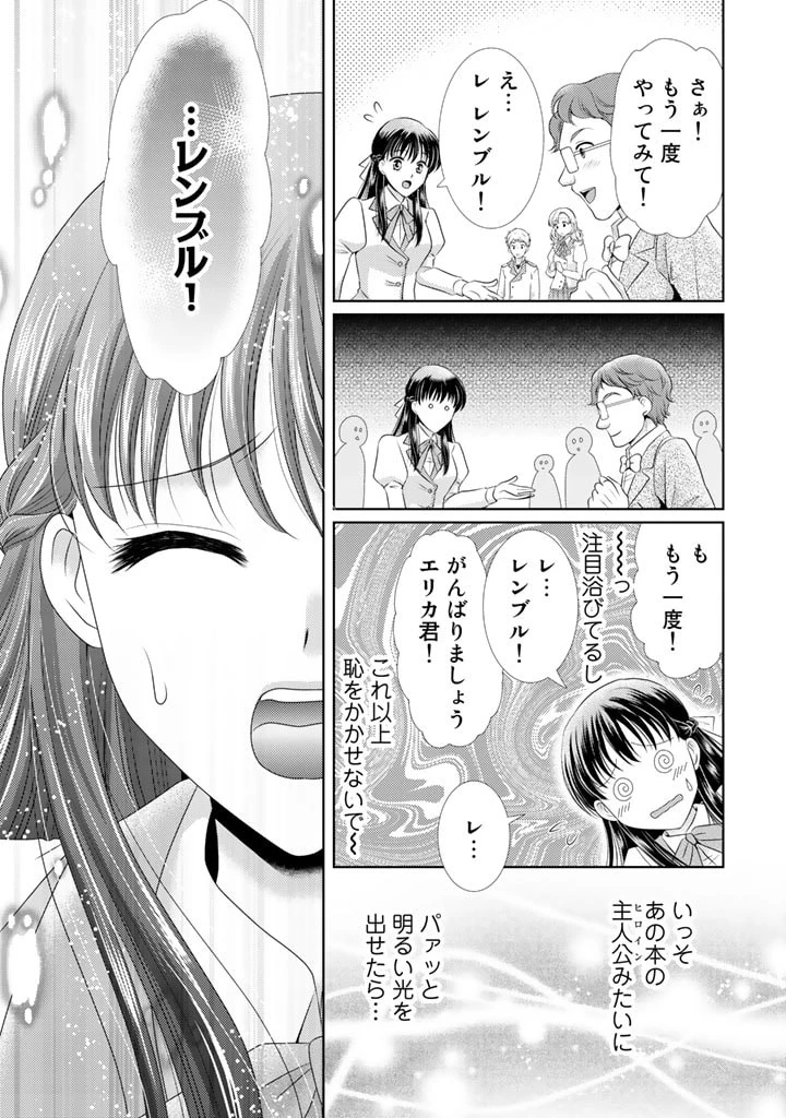 悪役令嬢、時々本気、のち聖女。 第1話 - 11