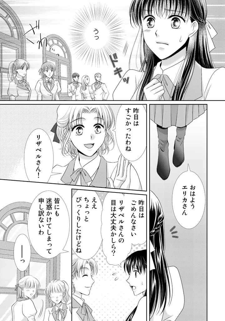 悪役令嬢、時々本気、のち聖女。 第1話 - 15