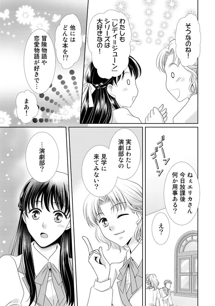 悪役令嬢、時々本気、のち聖女。 第1話 - 17