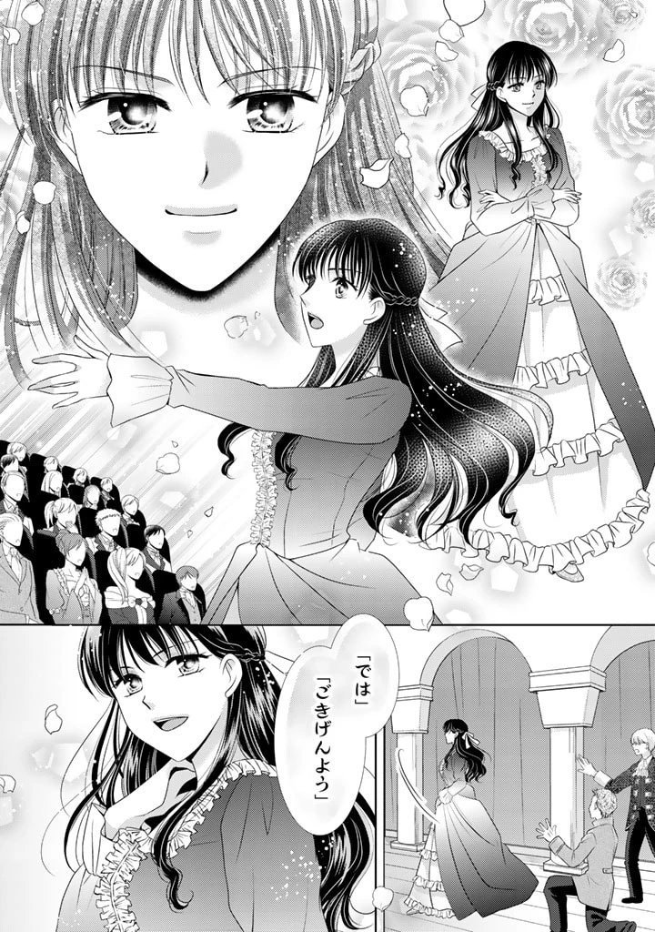 悪役令嬢、時々本気、のち聖女。 第1話 - 22