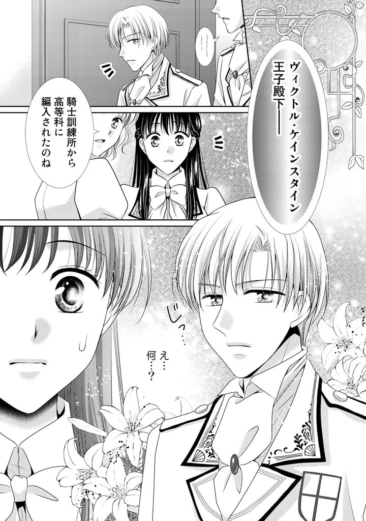 悪役令嬢、時々本気、のち聖女。 第1話 - 29