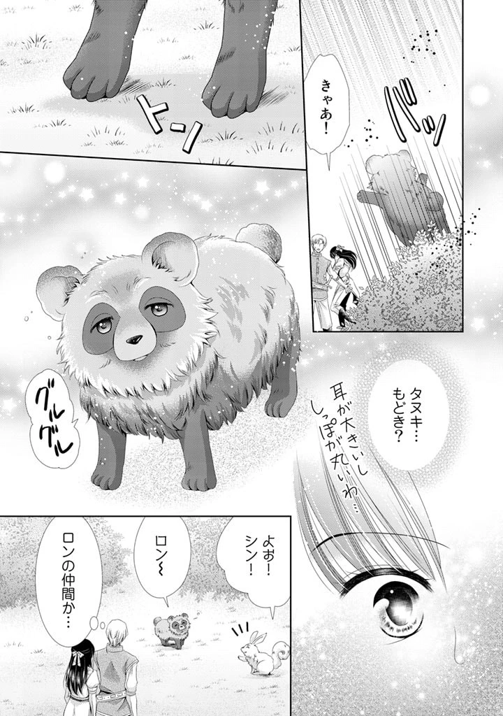 悪役令嬢、時々本気、のち聖女。 第31話 - 1