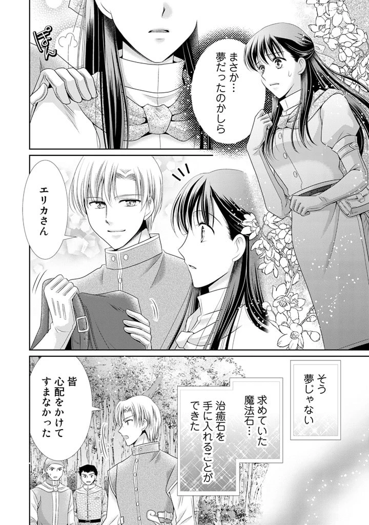 悪役令嬢、時々本気、のち聖女。 第31話 - 10