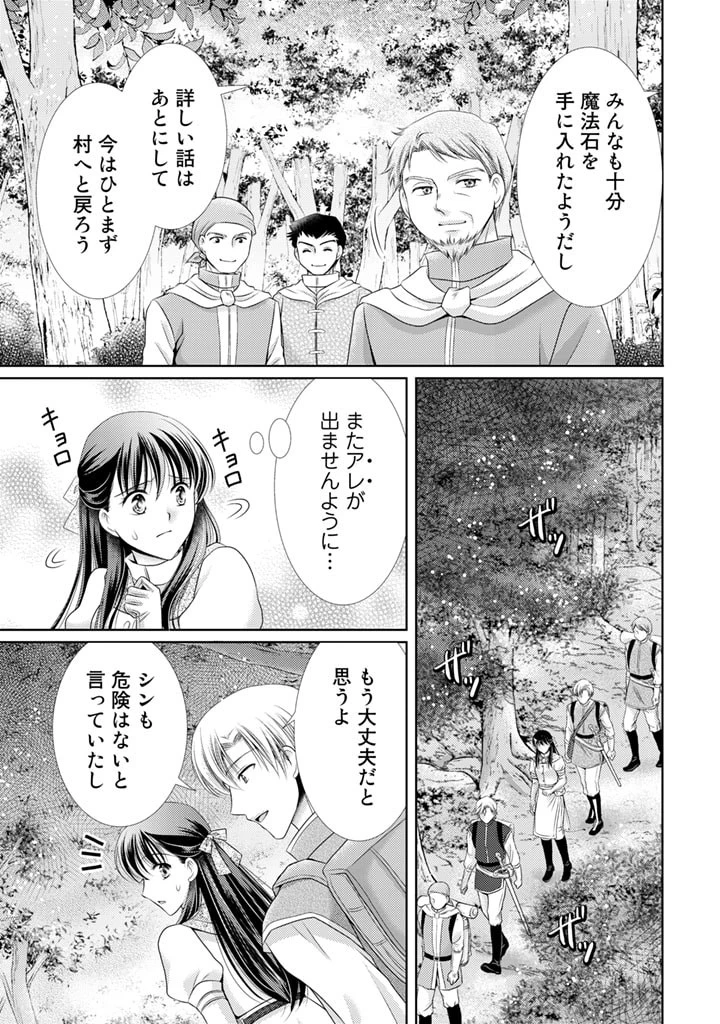 悪役令嬢、時々本気、のち聖女。 第31話 - 11