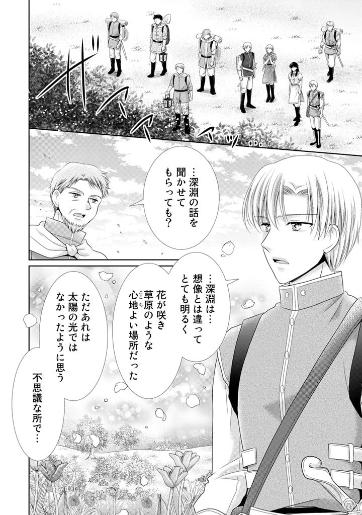 悪役令嬢、時々本気、のち聖女。 第31話 - 14