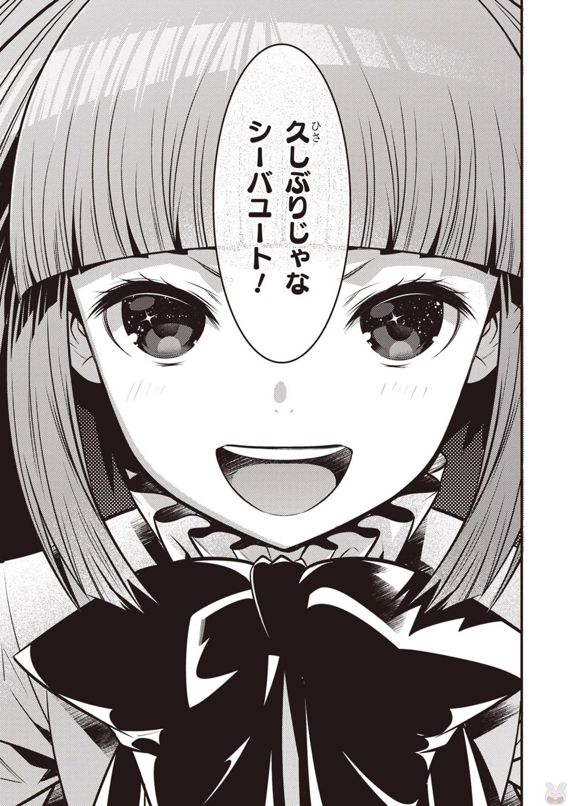 異世界法廷 ～反駁の異法弁護士～ 第6話 - 5