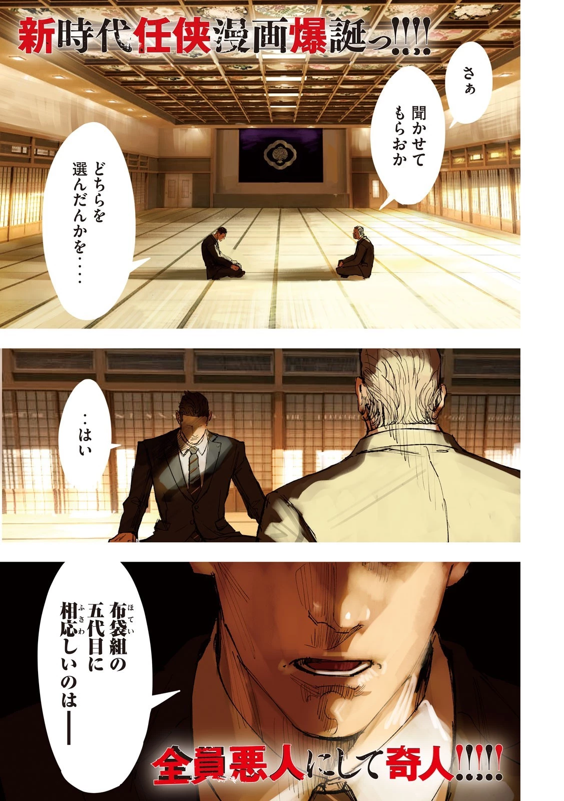 双生遊戯 第1話 - 1