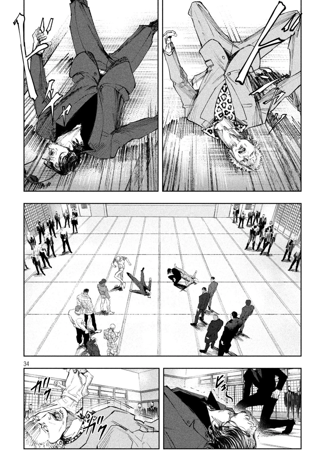 双生遊戯 第1話 - 34