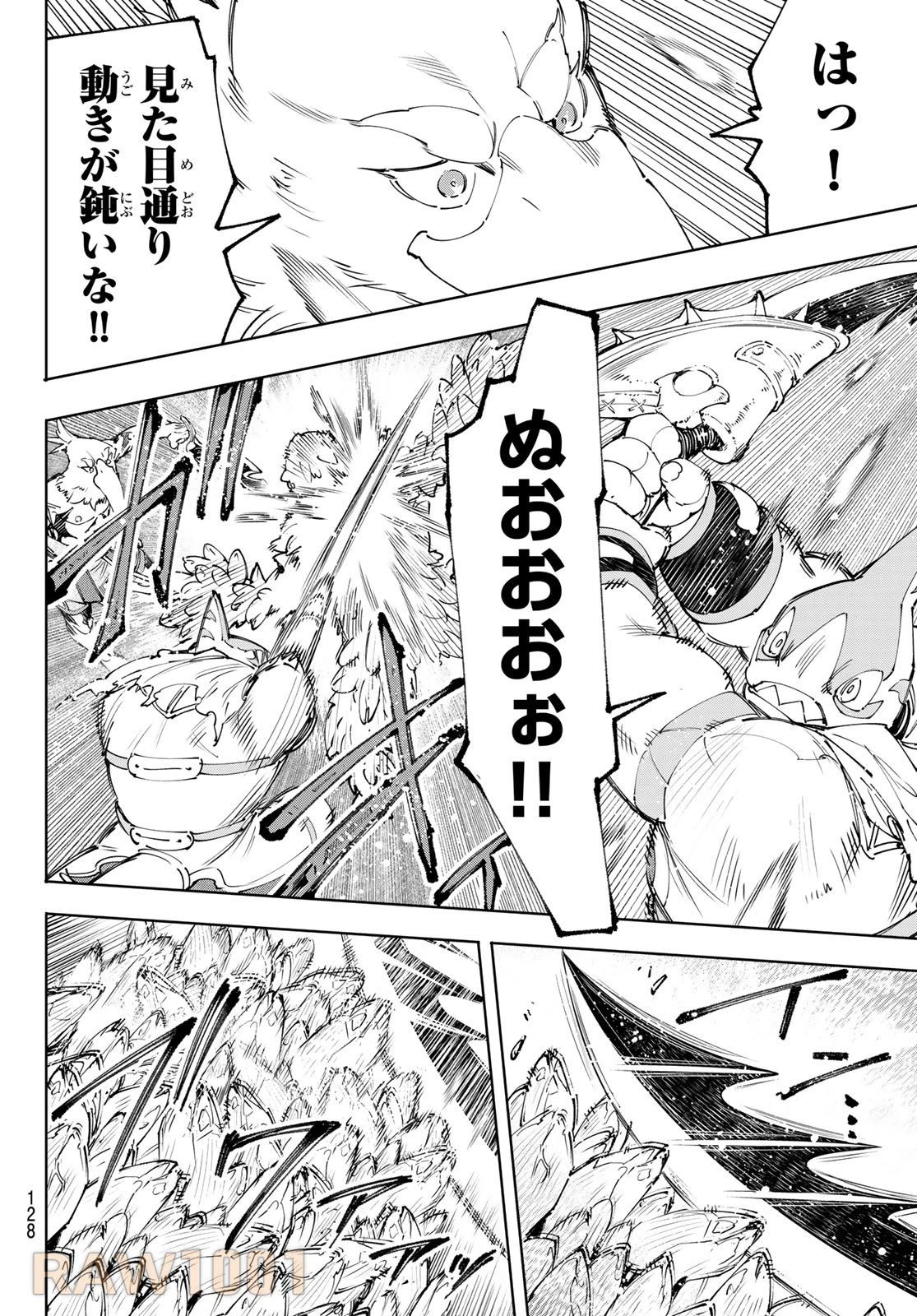 シャングリラ・フロンティア〜クソゲーハンター、神ゲーに挑まんとす〜 第170話 - 10