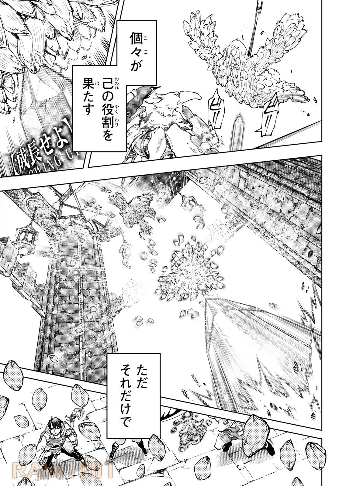 シャングリラ・フロンティア〜クソゲーハンター、神ゲーに挑まんとす〜 第170話 - 15