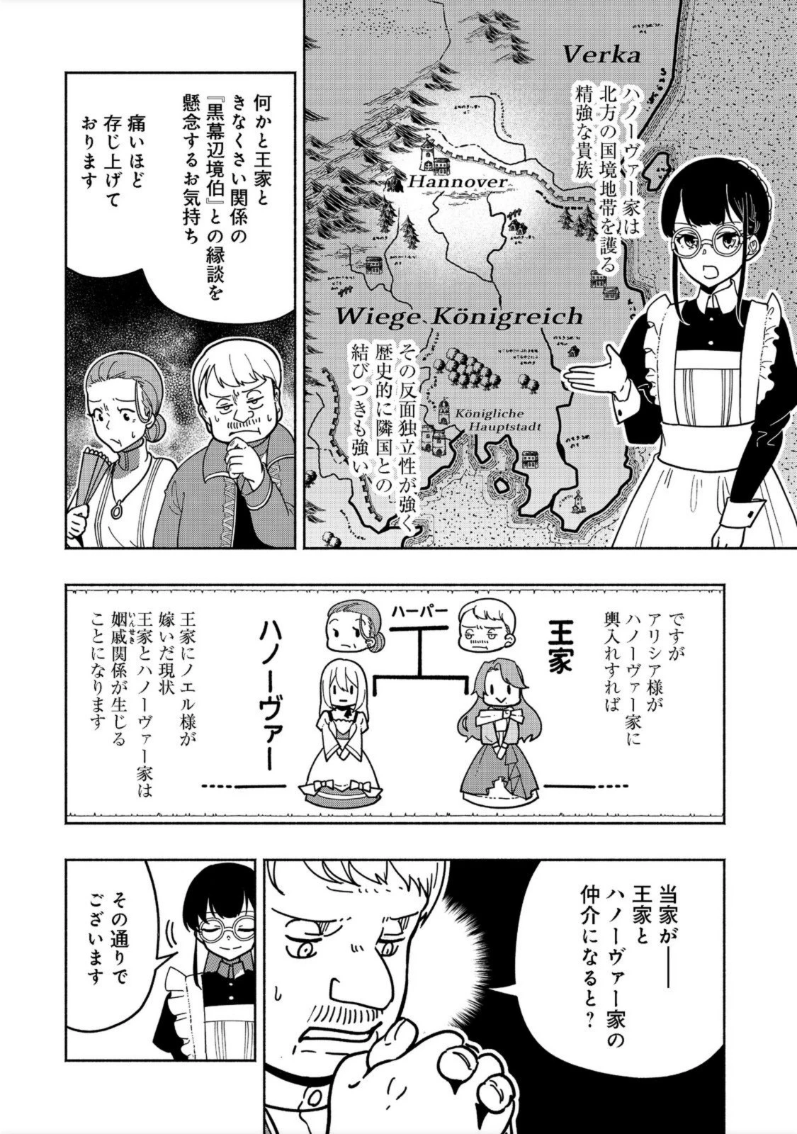 がんばれ農強聖女～聖女の地位と婚約者を奪われた令嬢の農業革命日誌～@COMIC 第1話 - 34