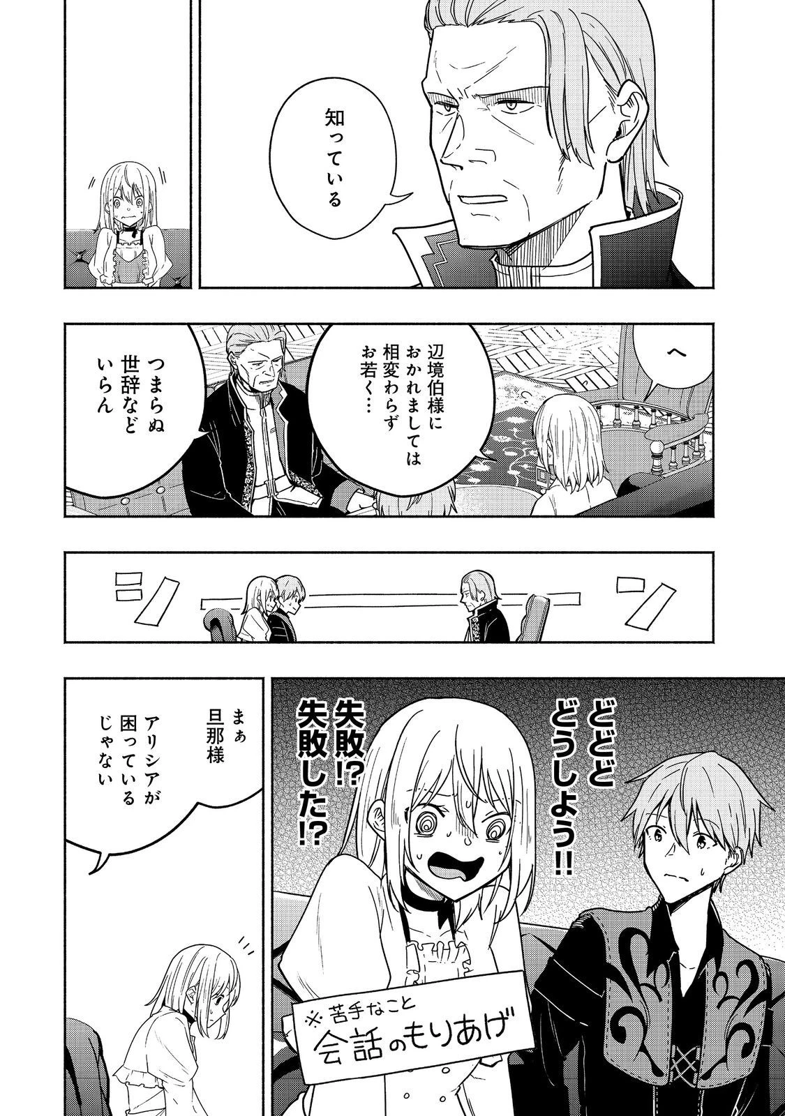 がんばれ農強聖女～聖女の地位と婚約者を奪われた令嬢の農業革命日誌～@COMIC 第11話 - 2