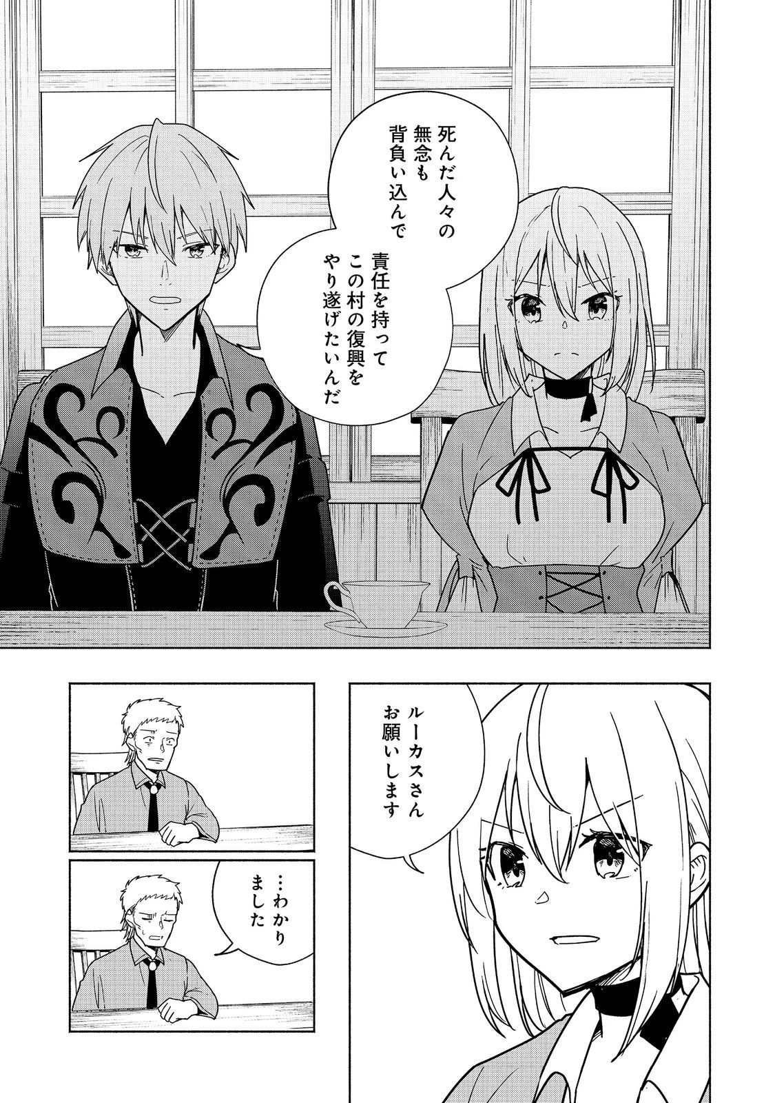 がんばれ農強聖女～聖女の地位と婚約者を奪われた令嬢の農業革命日誌～@COMIC 第11話 - 27