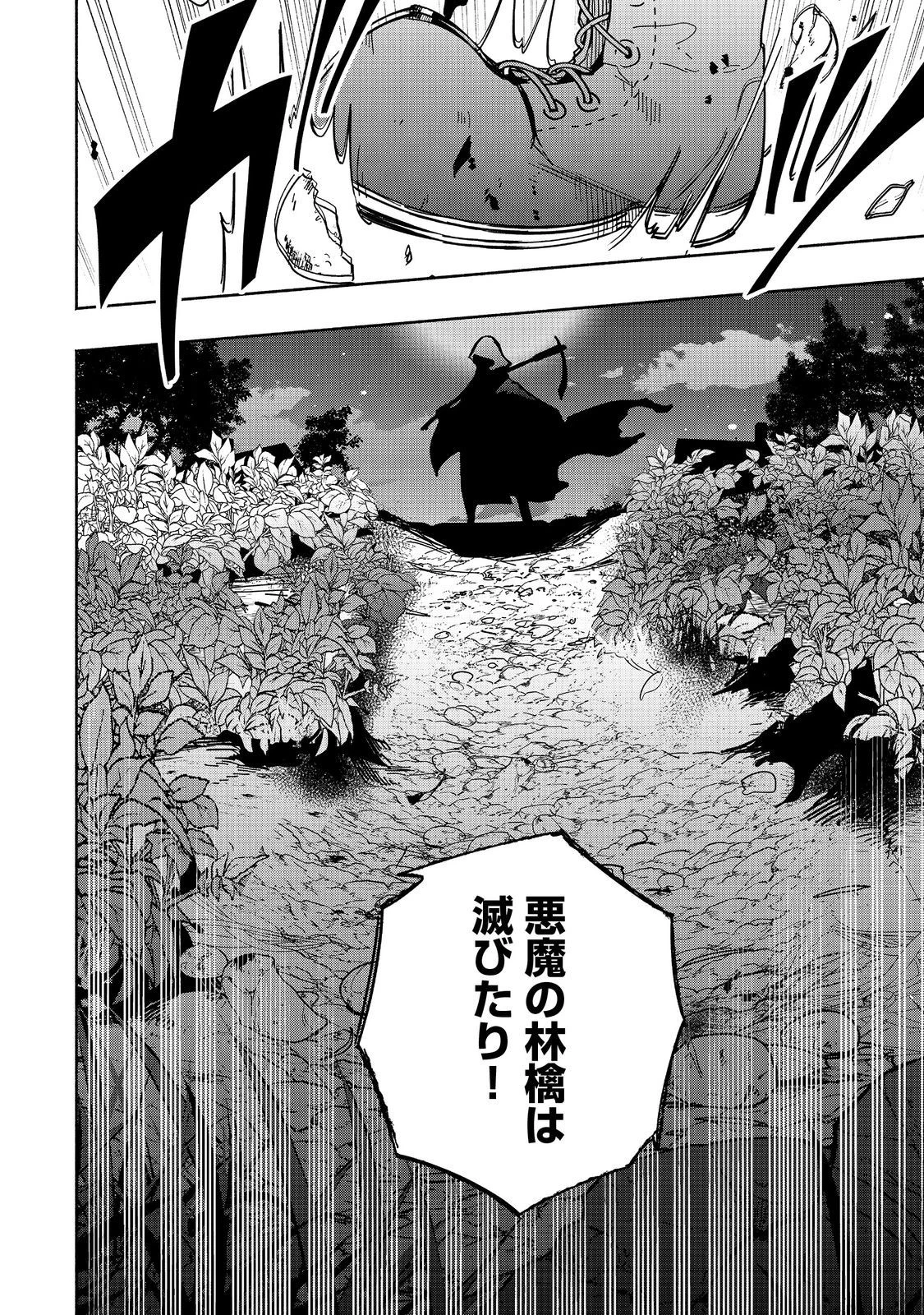がんばれ農強聖女～聖女の地位と婚約者を奪われた令嬢の農業革命日誌～@COMIC 第11話 - 30