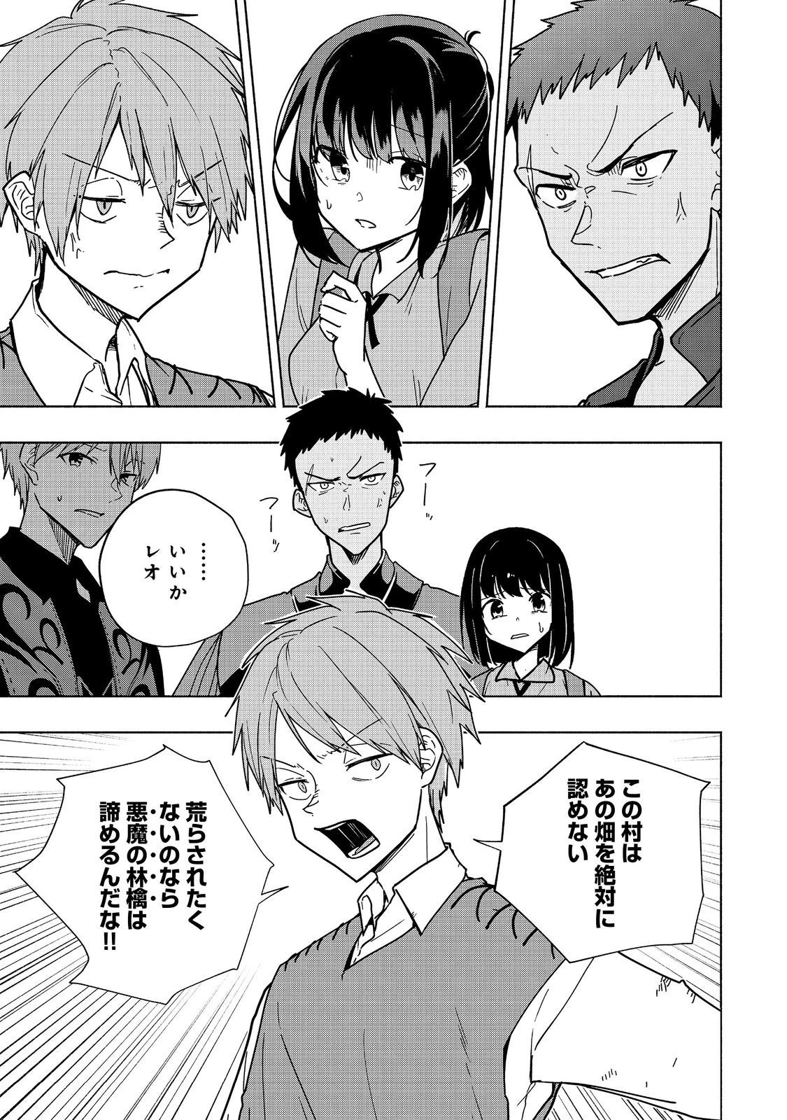 がんばれ農強聖女～聖女の地位と婚約者を奪われた令嬢の農業革命日誌～@COMIC 第12話 - 5