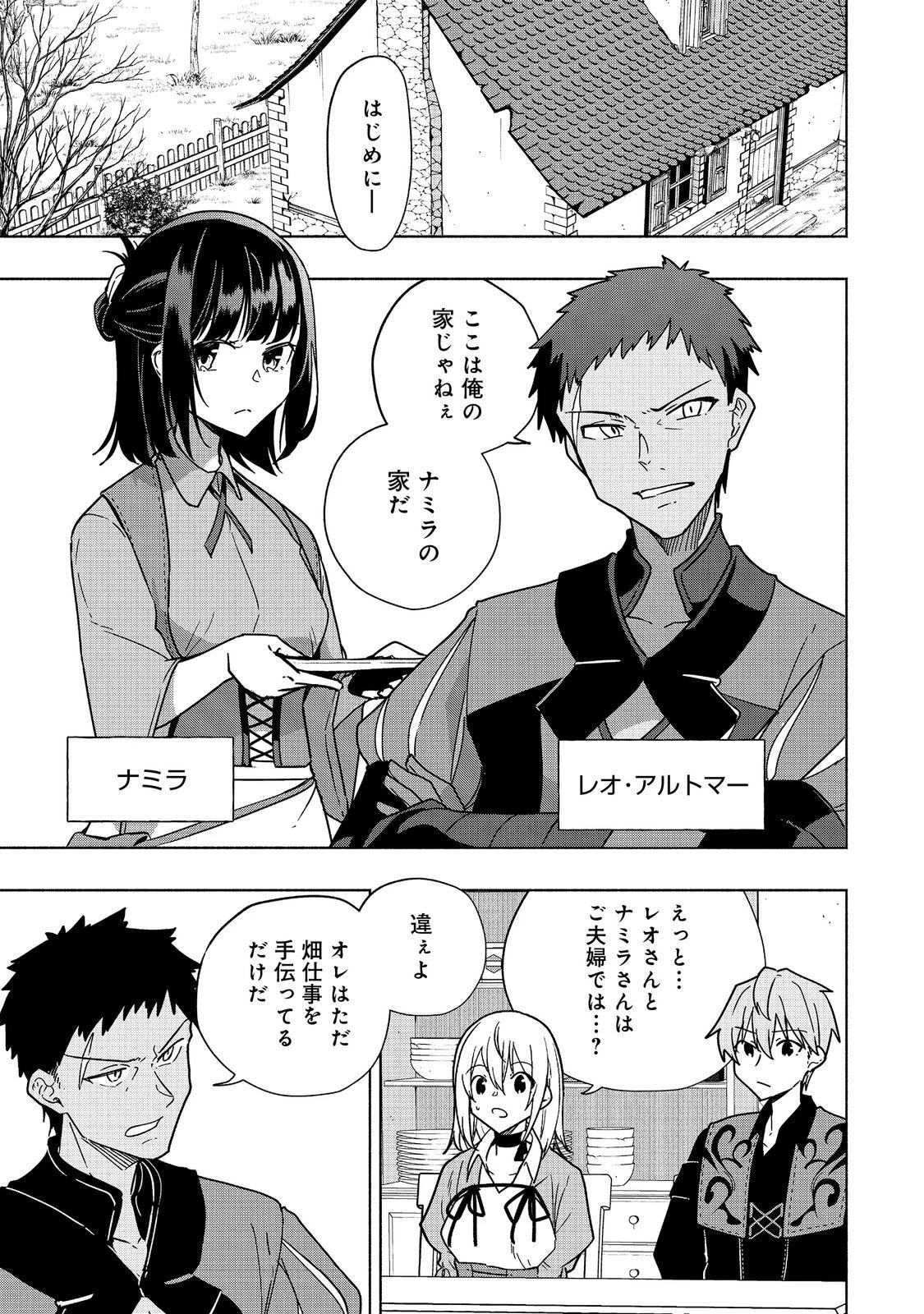 がんばれ農強聖女～聖女の地位と婚約者を奪われた令嬢の農業革命日誌～@COMIC 第12話 - 7