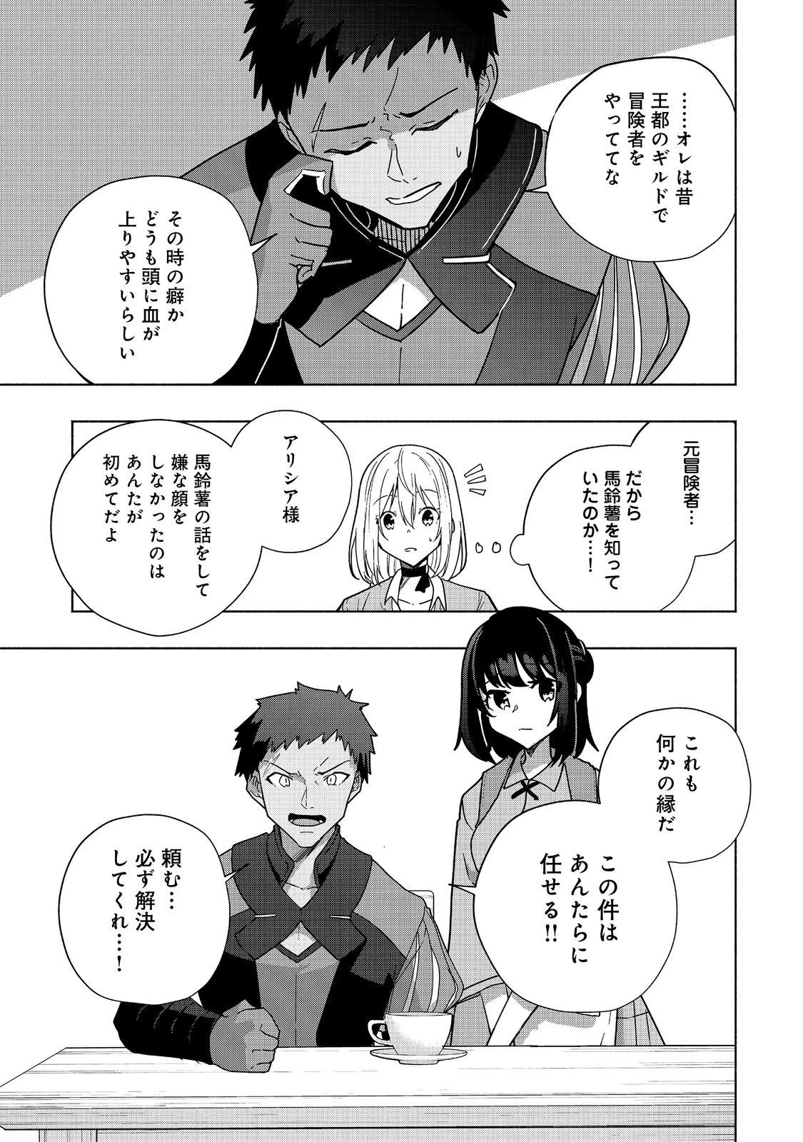 がんばれ農強聖女～聖女の地位と婚約者を奪われた令嬢の農業革命日誌～@COMIC 第12話 - 13