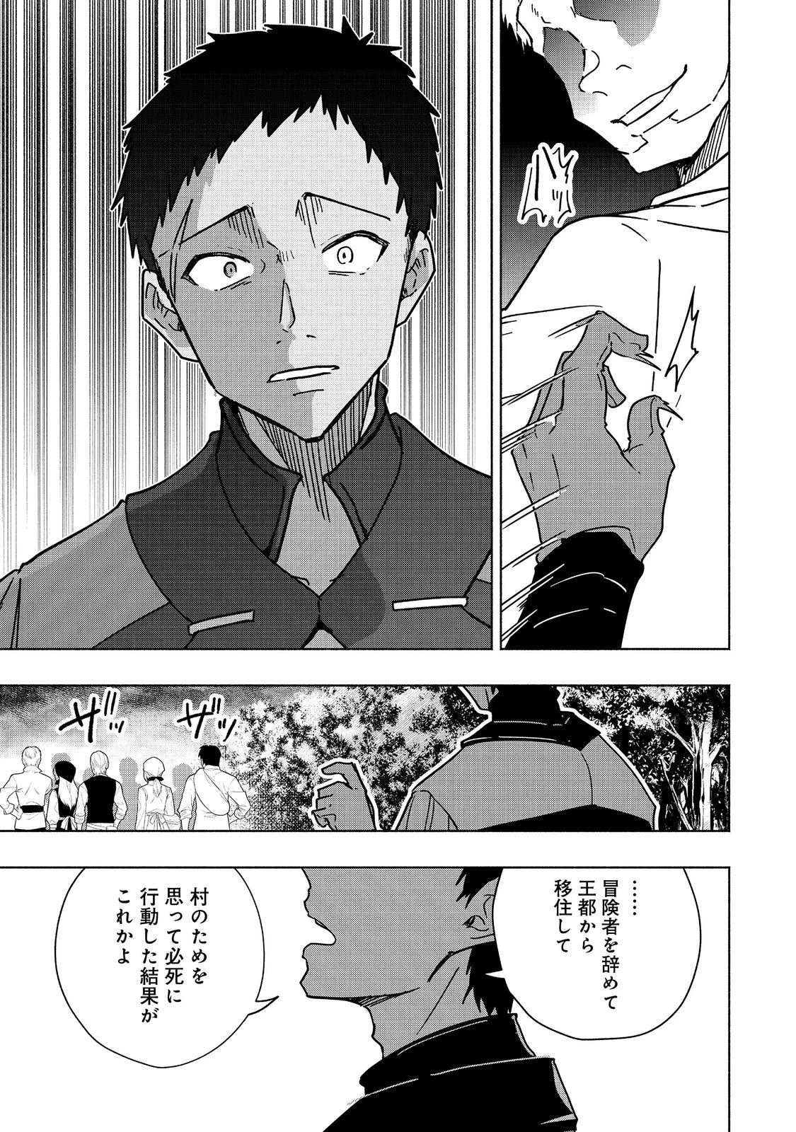 がんばれ農強聖女～聖女の地位と婚約者を奪われた令嬢の農業革命日誌～@COMIC 第12話 - 29