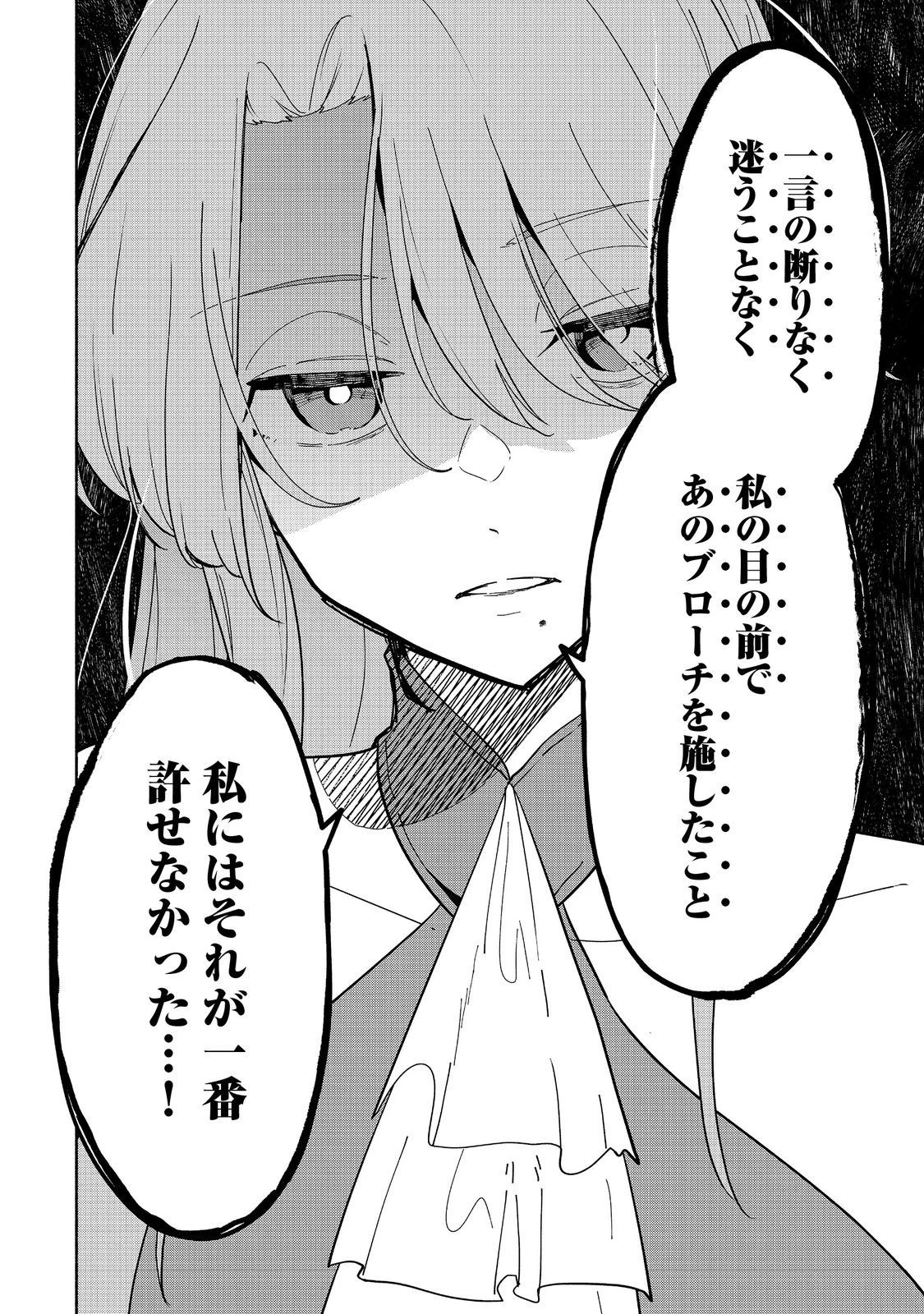 がんばれ農強聖女～聖女の地位と婚約者を奪われた令嬢の農業革命日誌～@COMIC 第17話 - 24