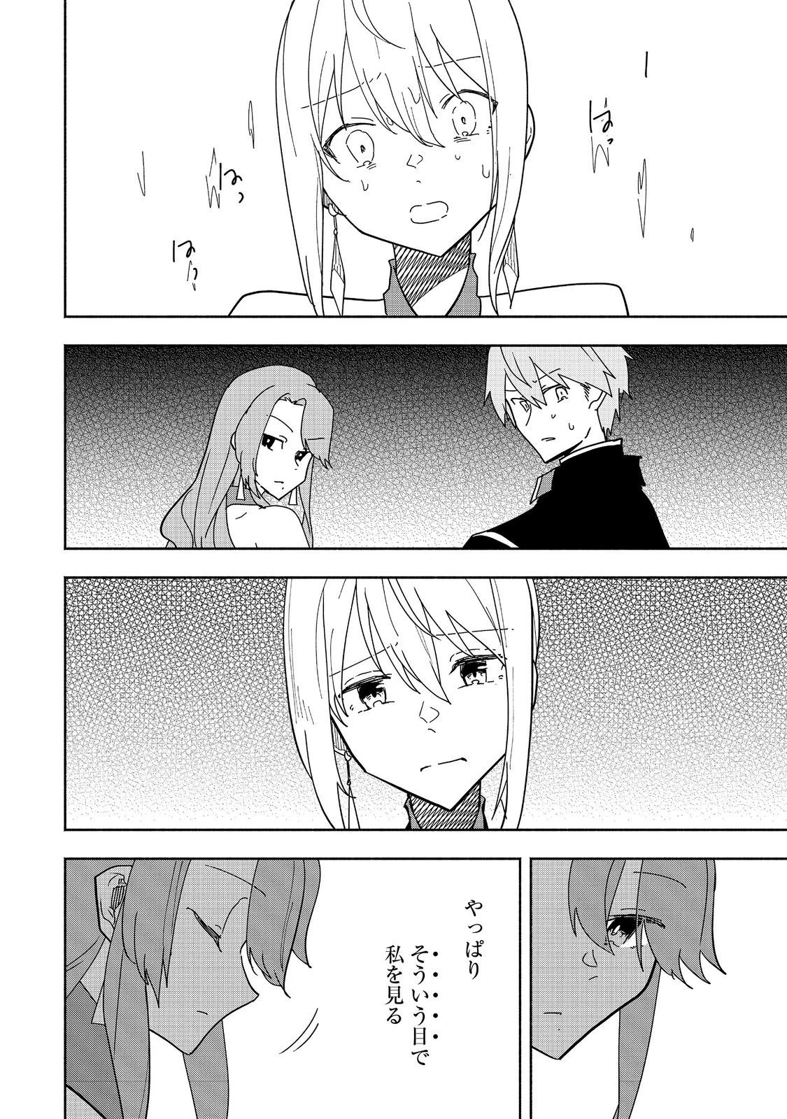がんばれ農強聖女～聖女の地位と婚約者を奪われた令嬢の農業革命日誌～@COMIC 第17話 - 30