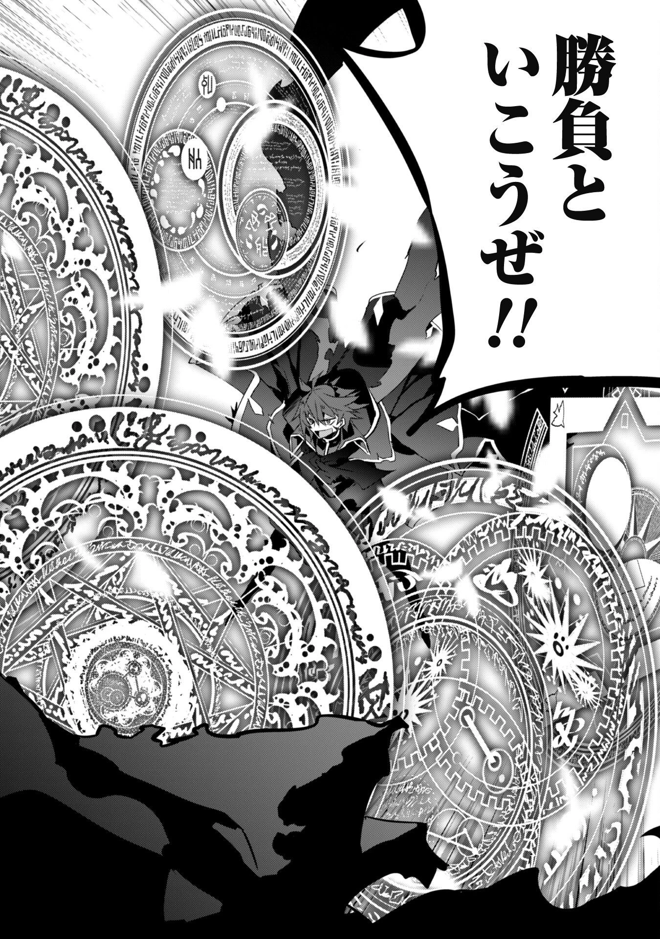 史上最強の大賢者、転生先がぬいぐるみでも最強でした 第1話 - 7