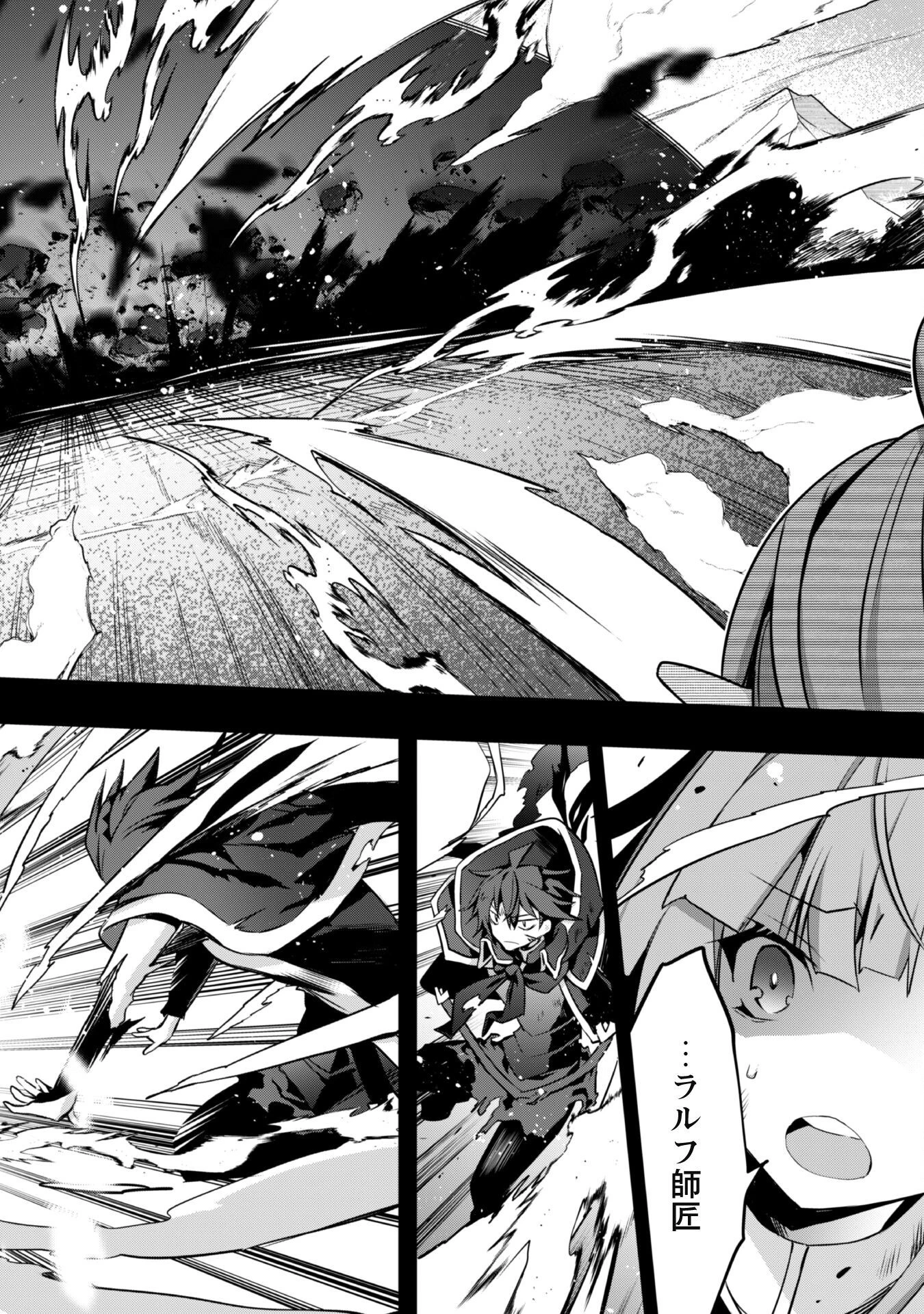 史上最強の大賢者、転生先がぬいぐるみでも最強でした 第1話 - 9