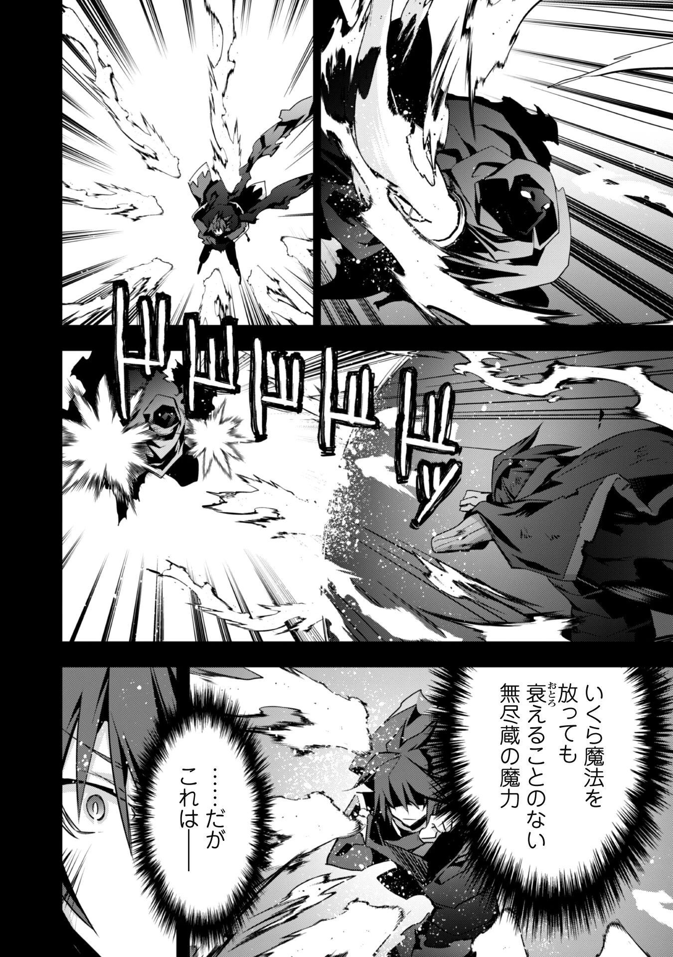 史上最強の大賢者、転生先がぬいぐるみでも最強でした 第1話 - 11