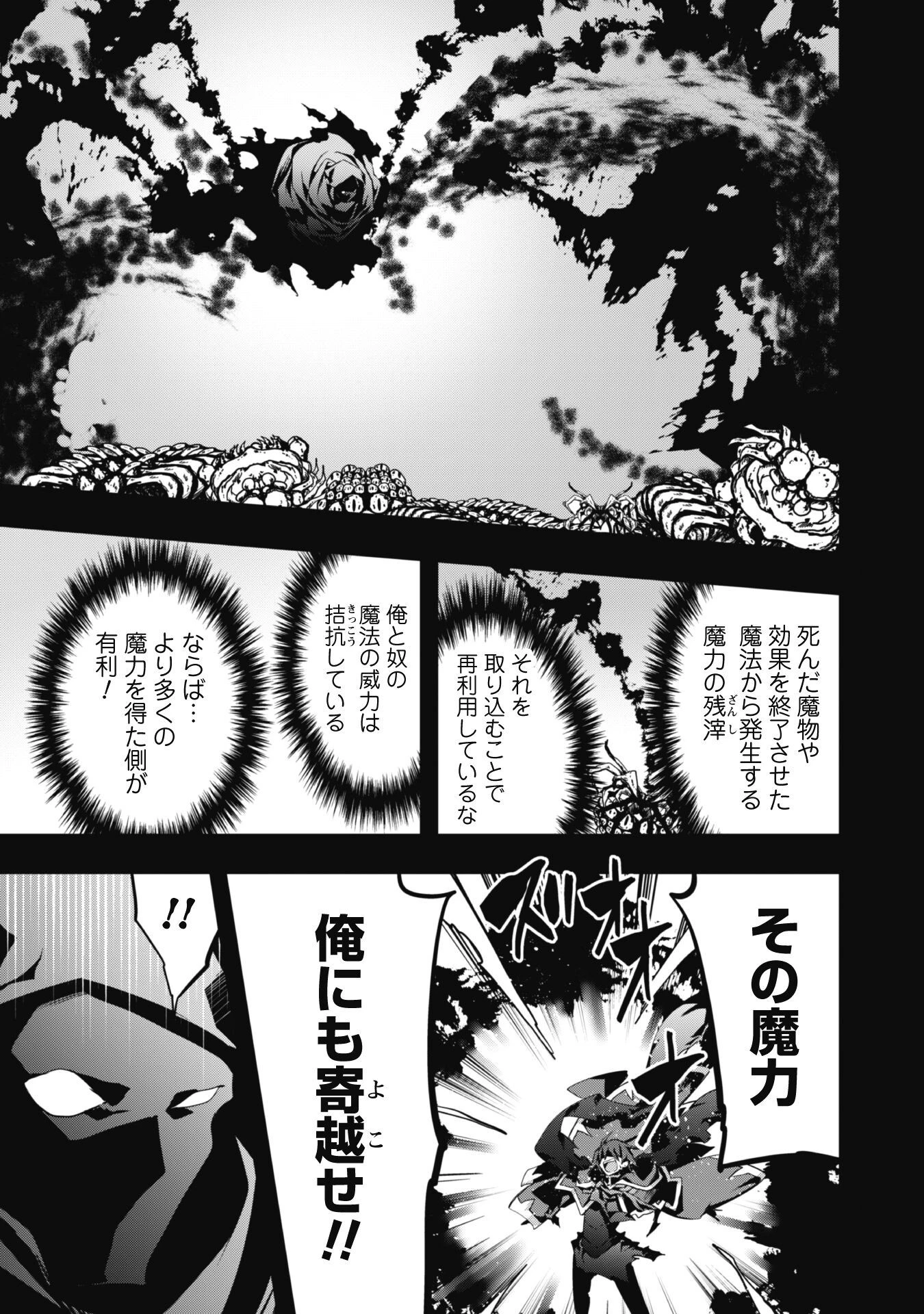 史上最強の大賢者、転生先がぬいぐるみでも最強でした 第1話 - 12