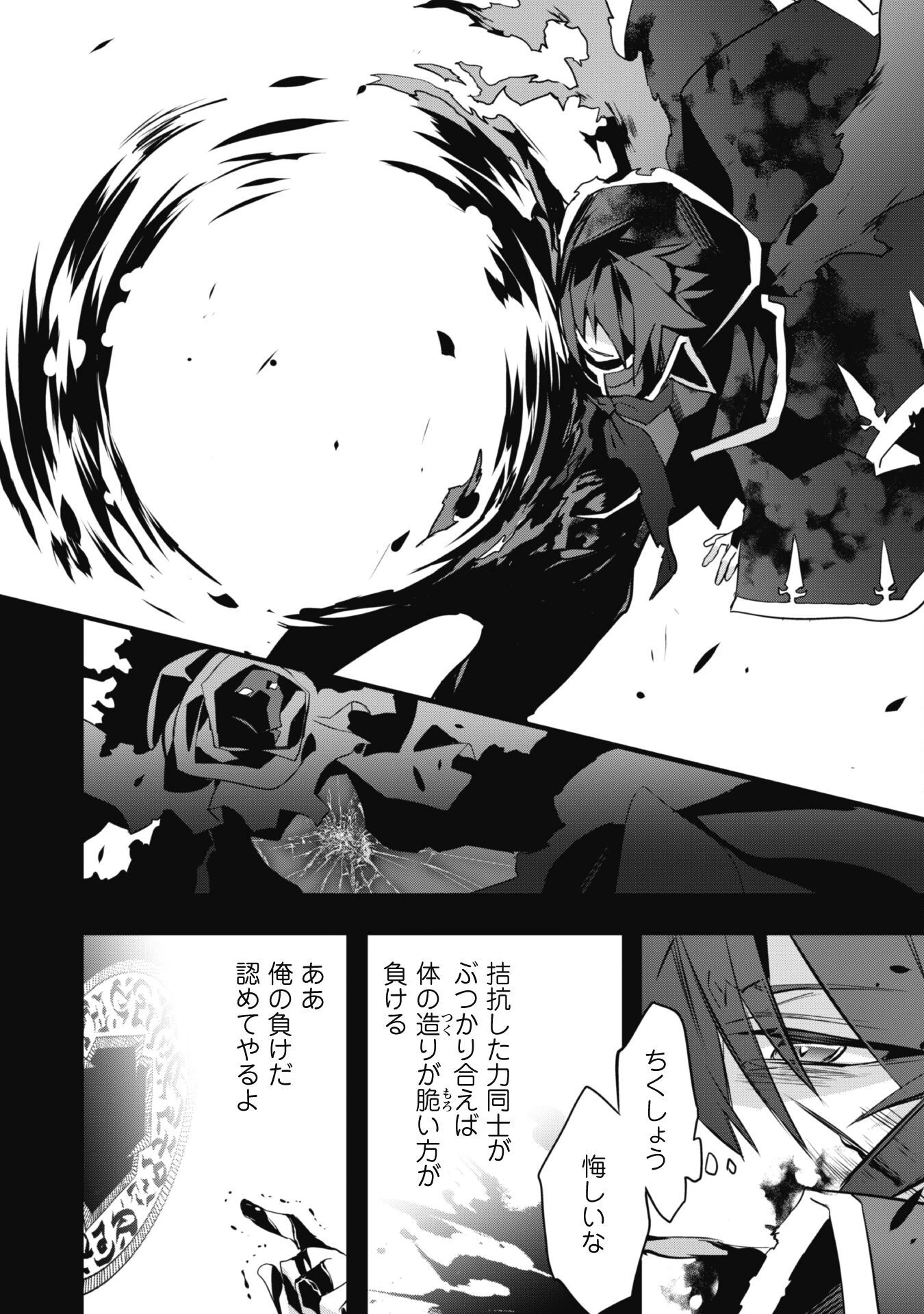 史上最強の大賢者、転生先がぬいぐるみでも最強でした 第1話 - 15