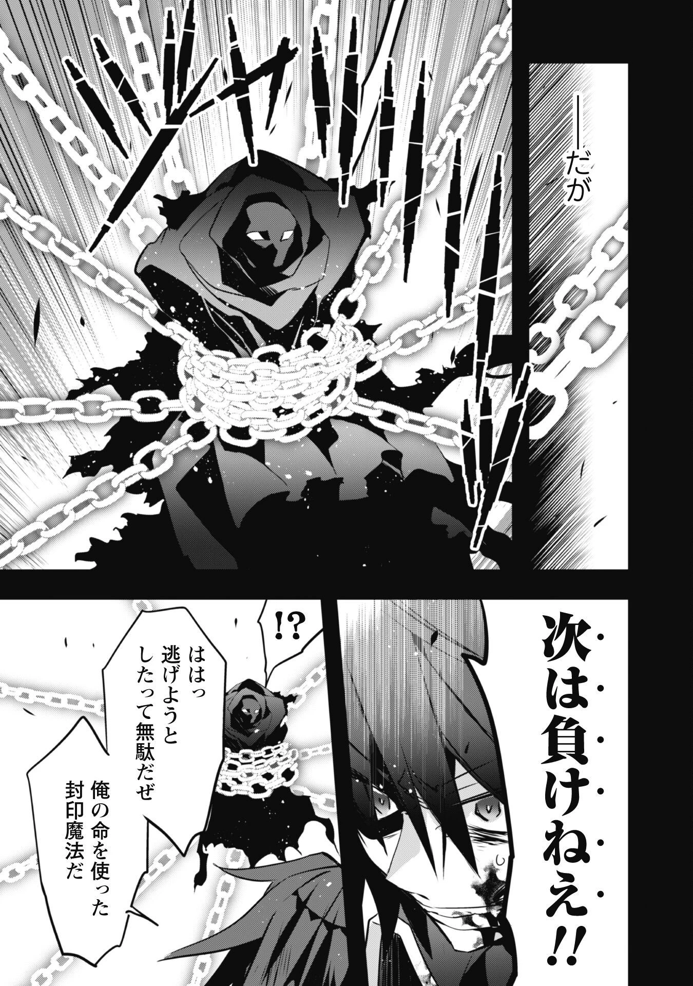 史上最強の大賢者、転生先がぬいぐるみでも最強でした 第1話 - 16