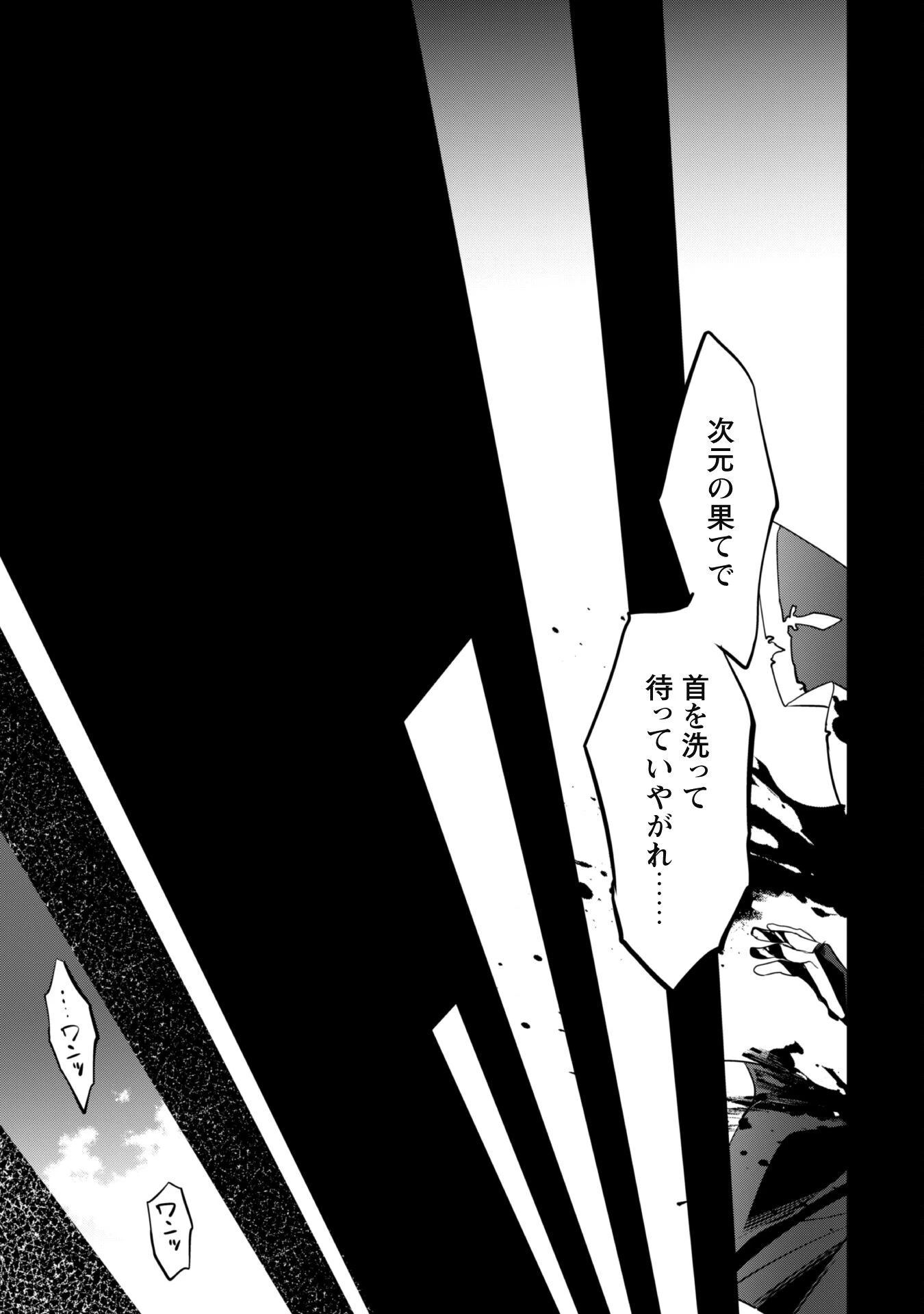 史上最強の大賢者、転生先がぬいぐるみでも最強でした 第1話 - 18