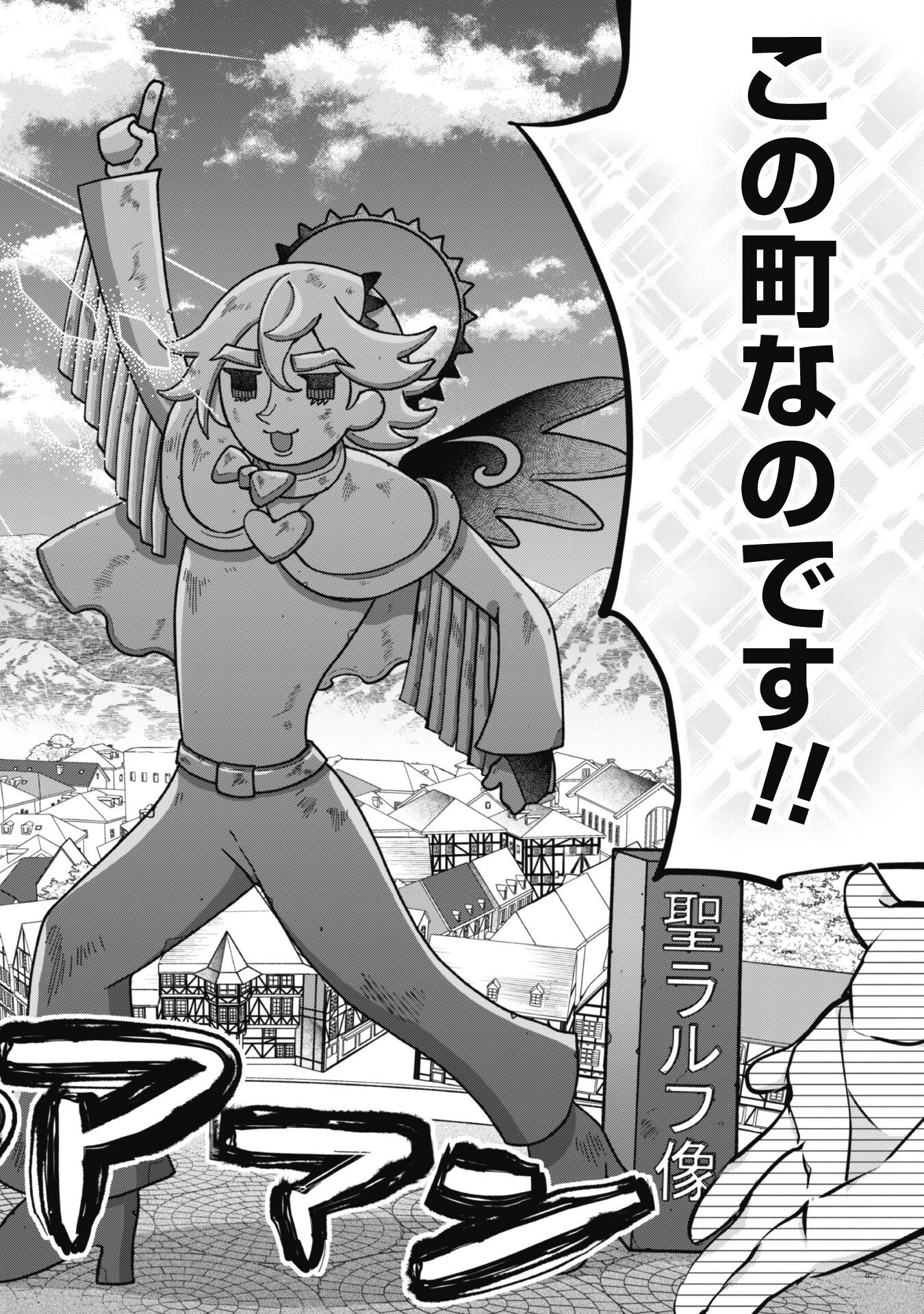 史上最強の大賢者、転生先がぬいぐるみでも最強でした 第1話 - 31